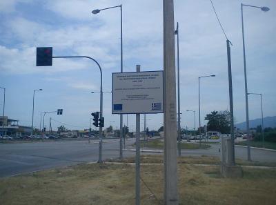 Είσοδος Κομοτηνής - Γέφυρα Βοσβόζη